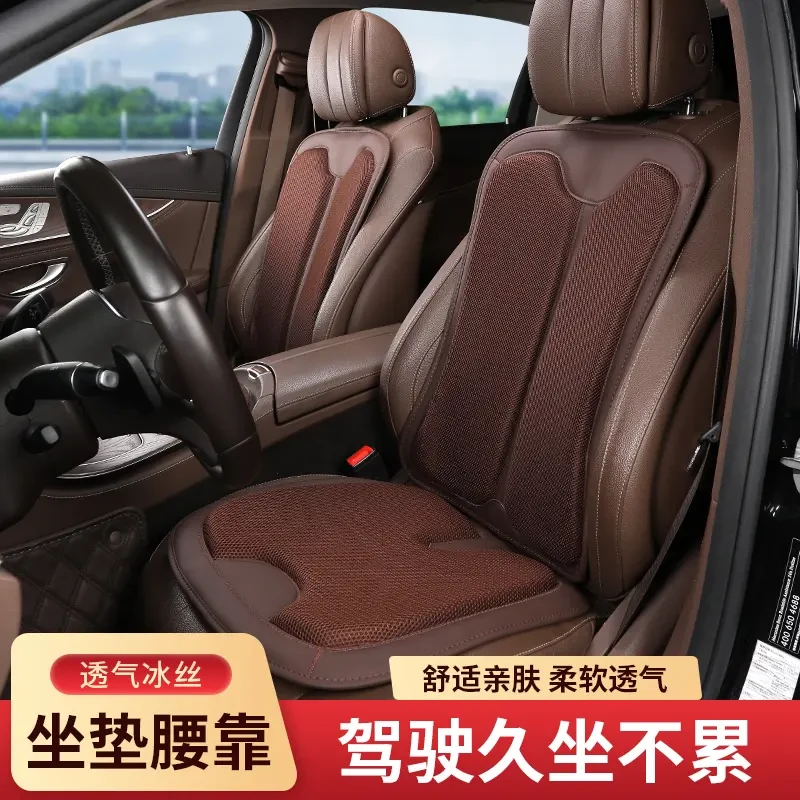 JUCAI/聚财汽车冰丝坐垫四季通用夏季汽车座靠垫记忆棉通风
