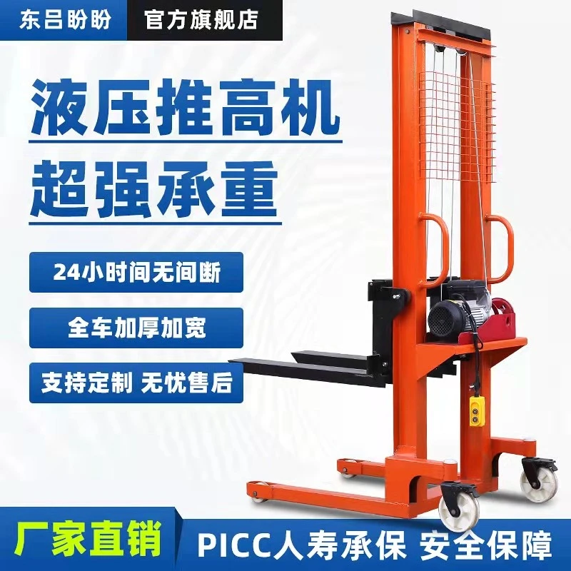 小型电动叉车升降机1吨2吨手动液压搬运车堆高车四轮地牛霸力起重