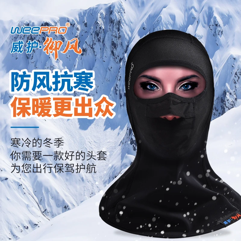 明眸骑行装备保暖舒适贴合脸型久用不变形畅快呼吸冬季戴头套面罩