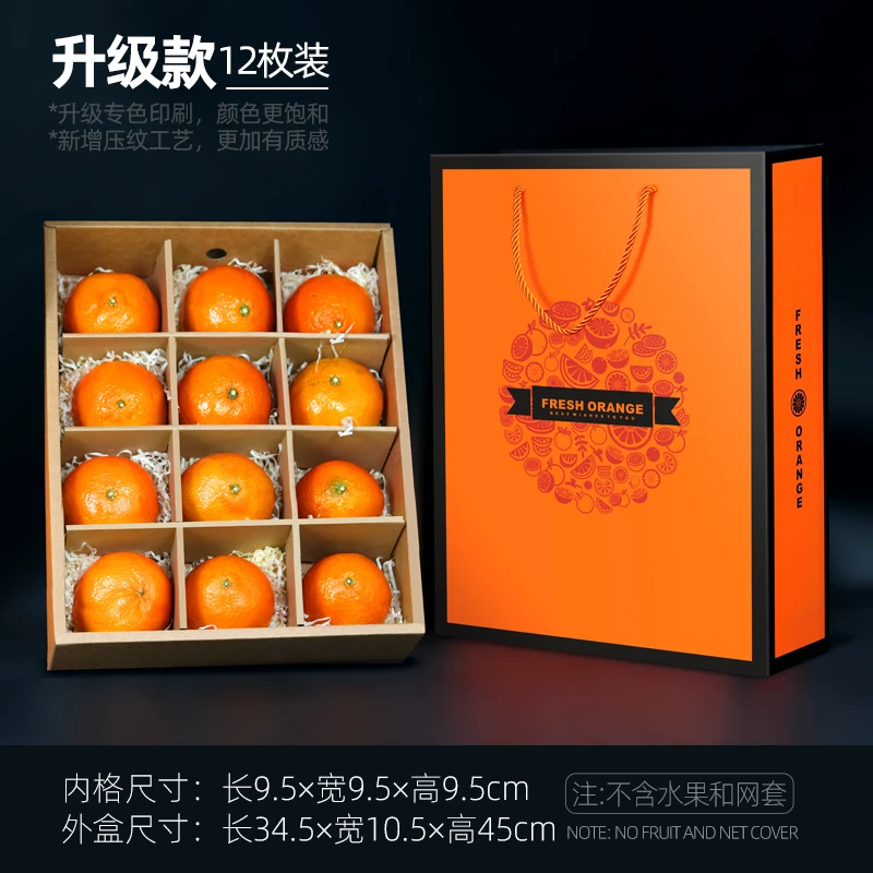 橙子包装盒定制赣南脐橙爱媛橙空盒高档水果礼盒设计彩箱厂家批发