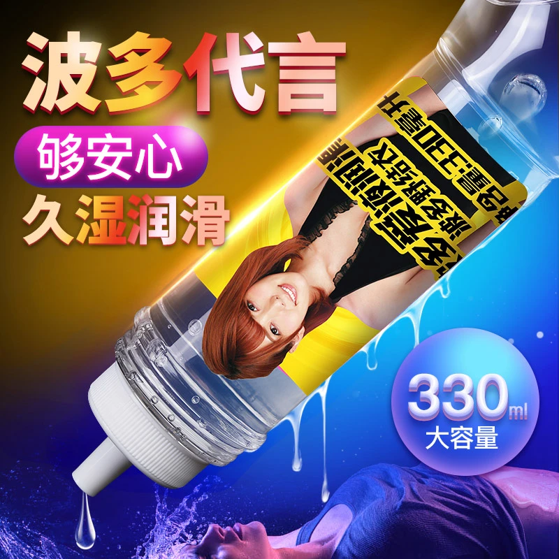 雷霆润滑油剂女私处夫妻成人性用品情趣免洗男士男用爽滑润滑液