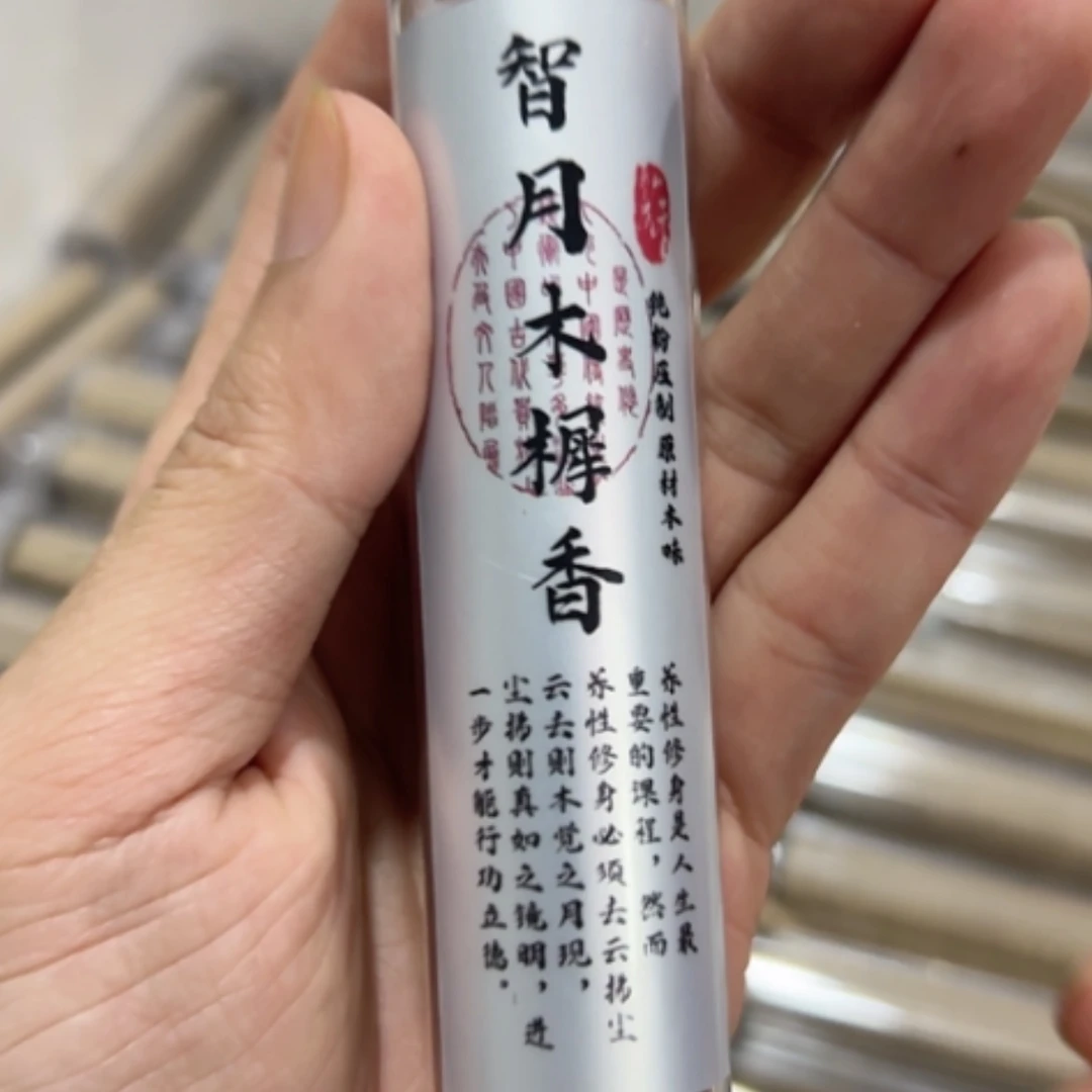 【闪购商品】香道类