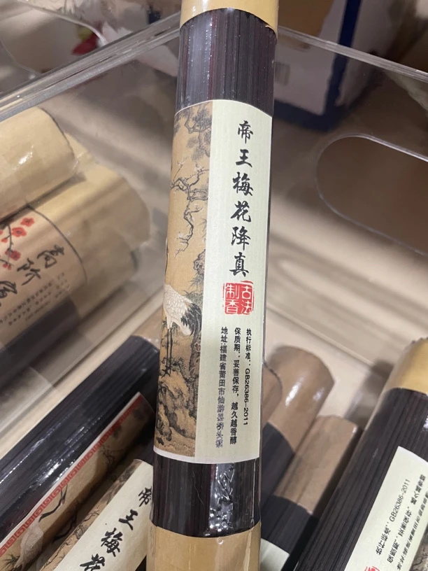 帝王梅花降真100克线香