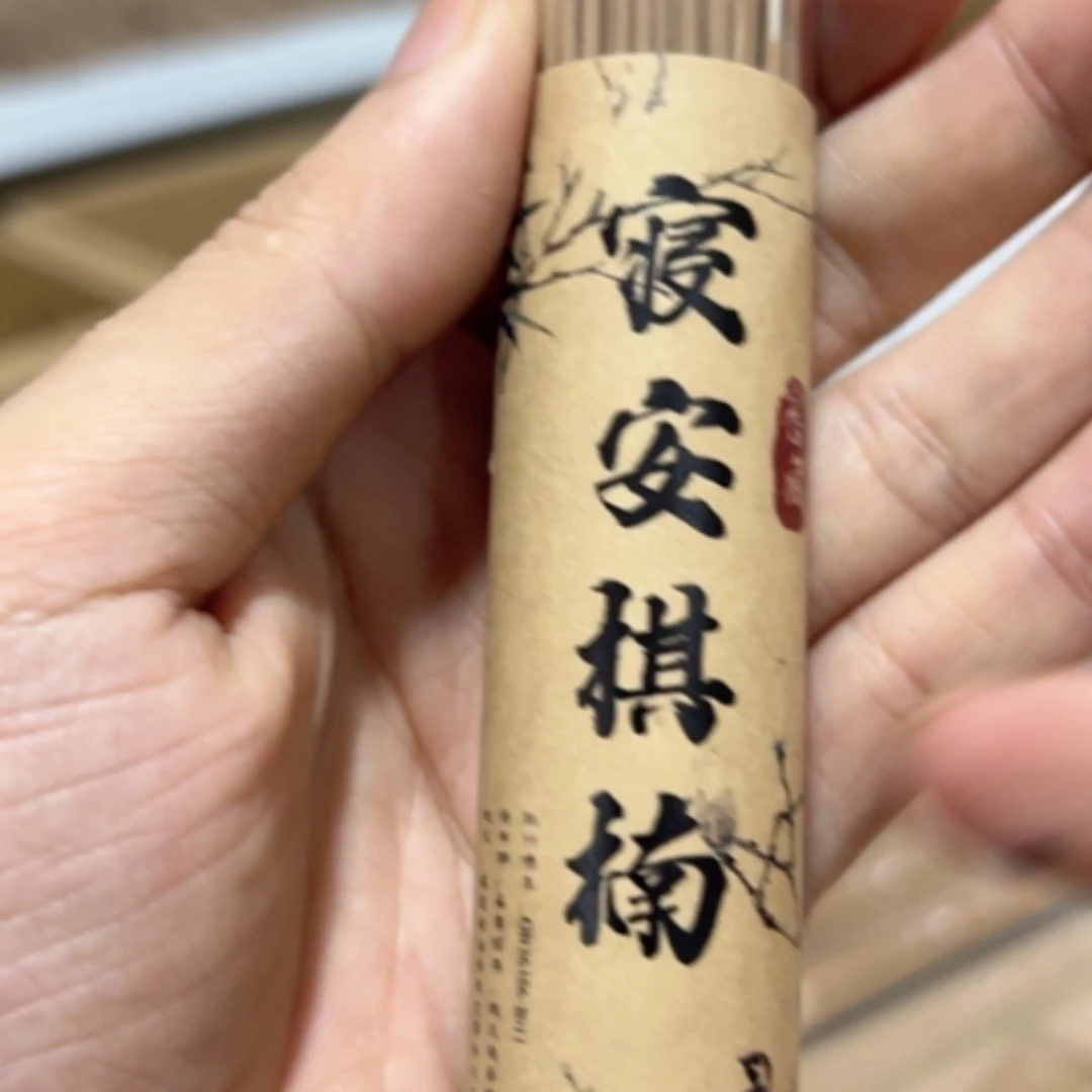 【闪购商品】香道类
