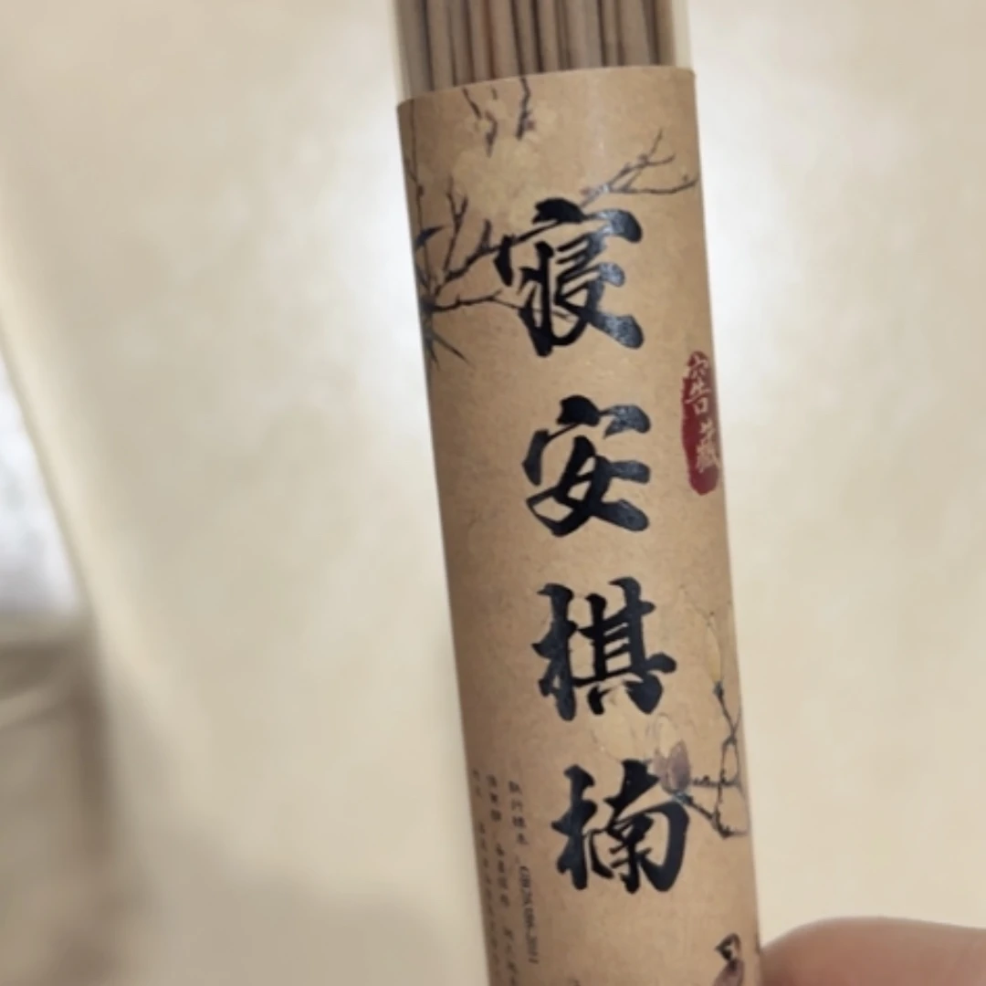 【闪购商品】香道类