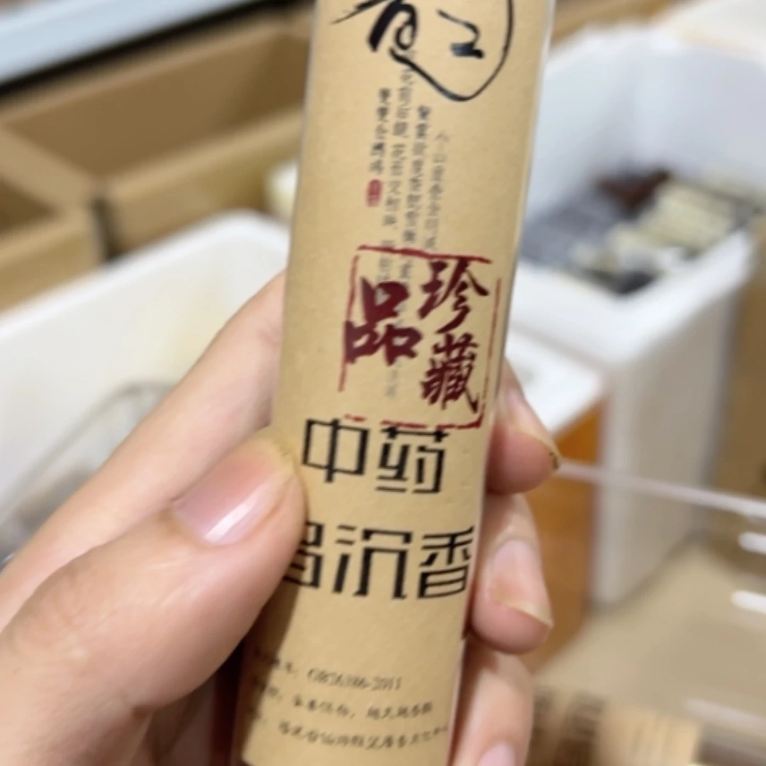 【闪购商品】香道类