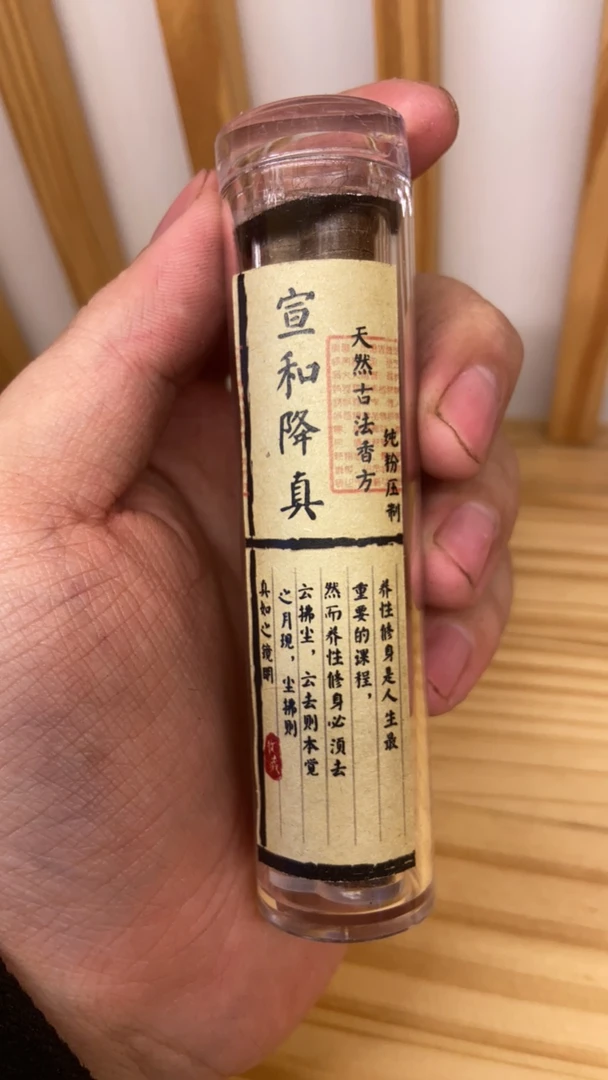 宣和降真香无粘粉（类目线香）