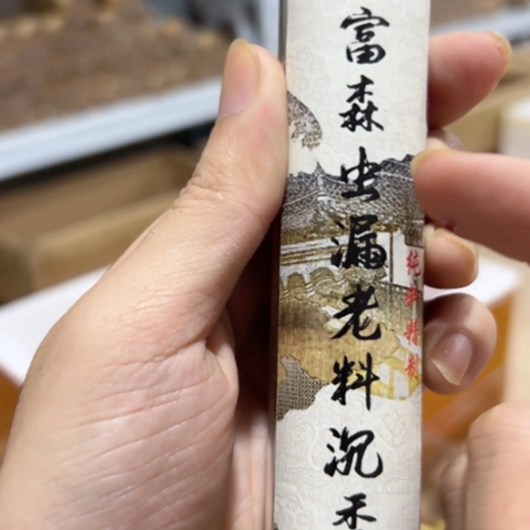 【闪购商品】香道类