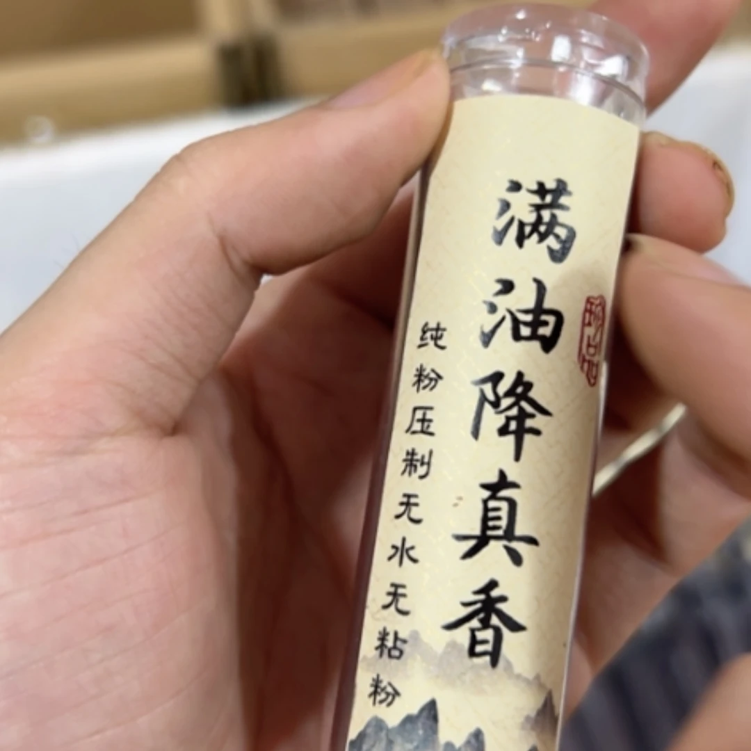 【闪购商品】香道类