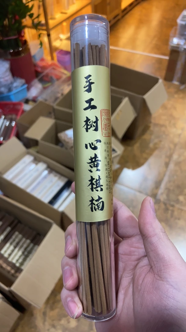 手工树心黄棋楠（线香）