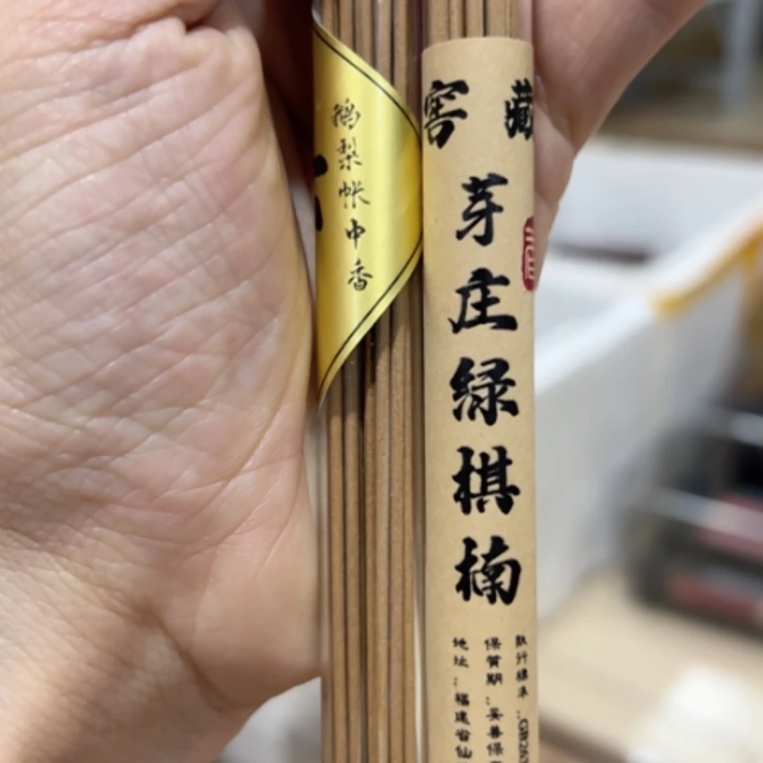 【闪购商品】香道类