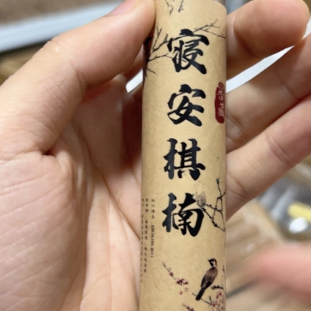 【闪购商品】香道类