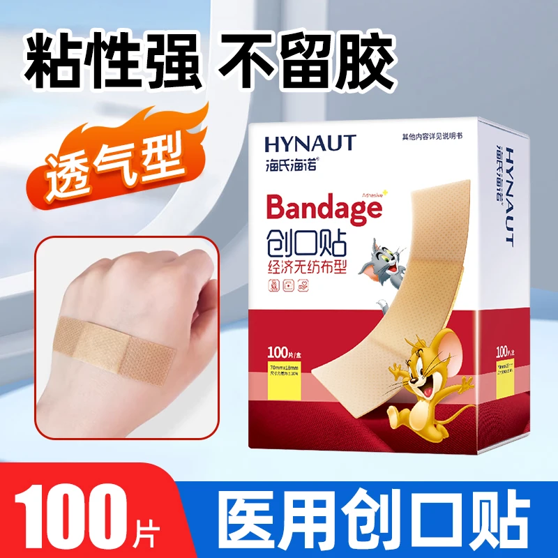 海氏海诺创口贴医用透气弹力无纺布经济家用卡通可爱创可贴100片