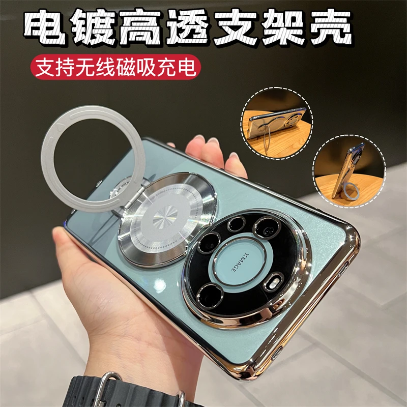 华为mate60pro磁吸支架手机壳超薄电镀无边框全包透明