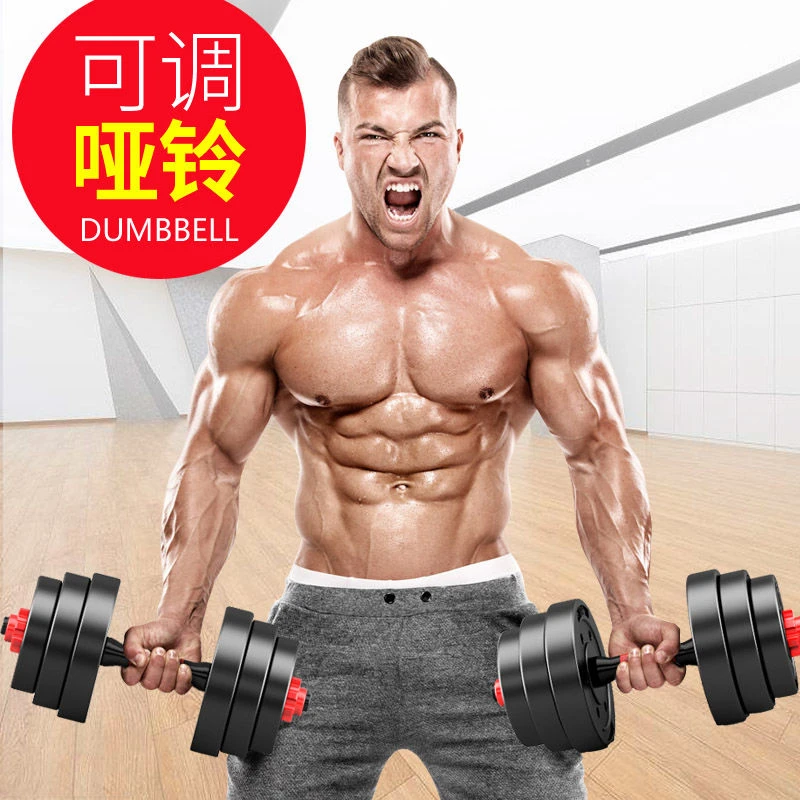 哑铃男士健身器材家用一对10/15/20/30/40公斤可调节锻炼杠铃哑铃