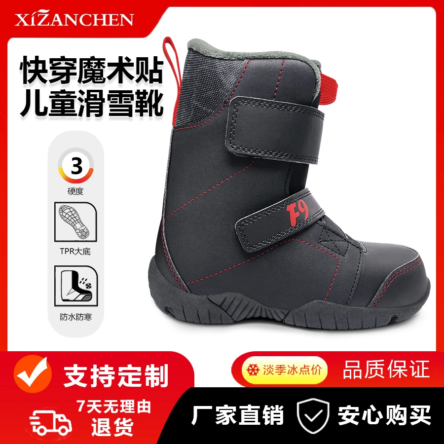 喜赞臣儿童滑雪靴户外运动全地域自由式平滑专业魔术贴款舒适大底
