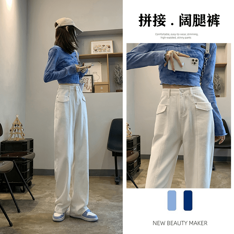 白色阔腿牛仔裤女士裤子春秋款高腰宽松显瘦小个子百搭直筒拖地裤