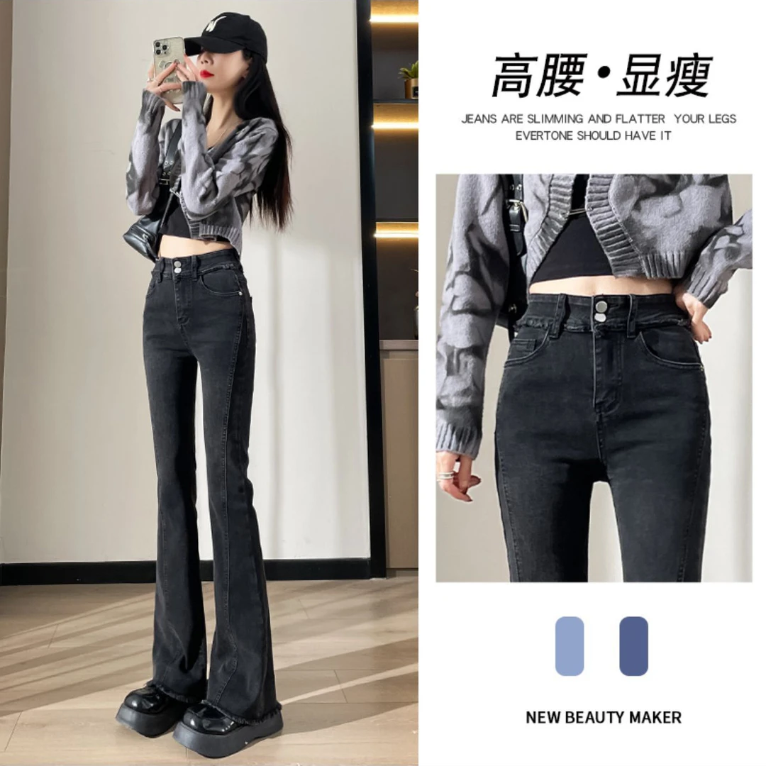 高腰微喇牛仔裤女修身显瘦2024春秋新款黑灰色复古弹力拖地喇叭裤