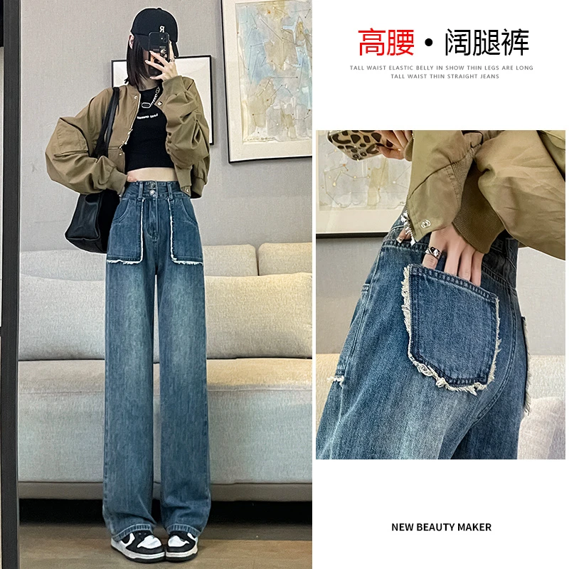 高腰窄版阔腿牛仔裤女拖地裤2024年春秋新款宽松显瘦垂感直筒裤子