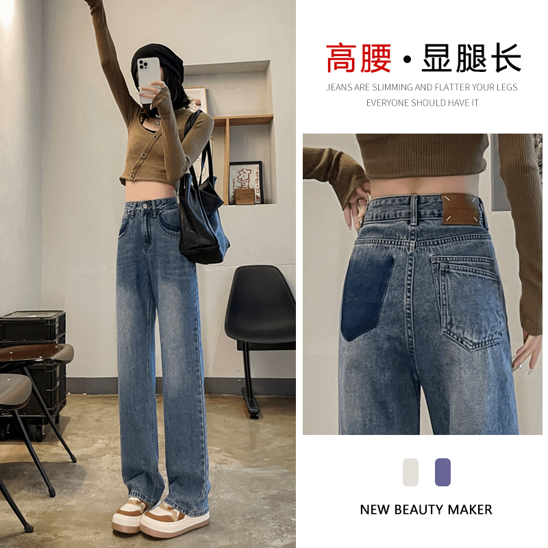 复古阔腿牛仔裤子女春秋款2023年新款做旧小个子高腰垂感直筒裤子