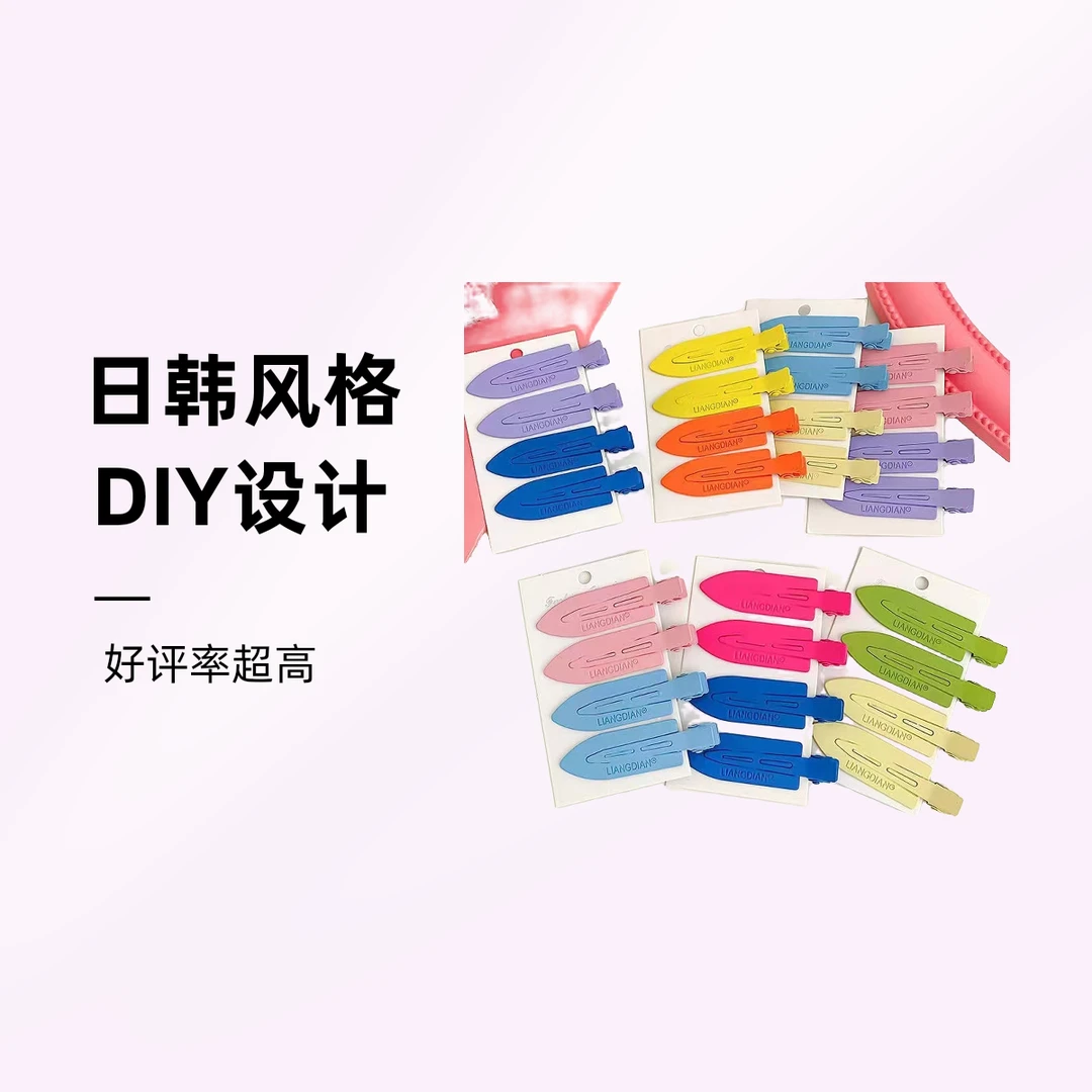 发夹DIY 对对碰混装  播播间专拍ins可爱碎发夹糖果色学生简约