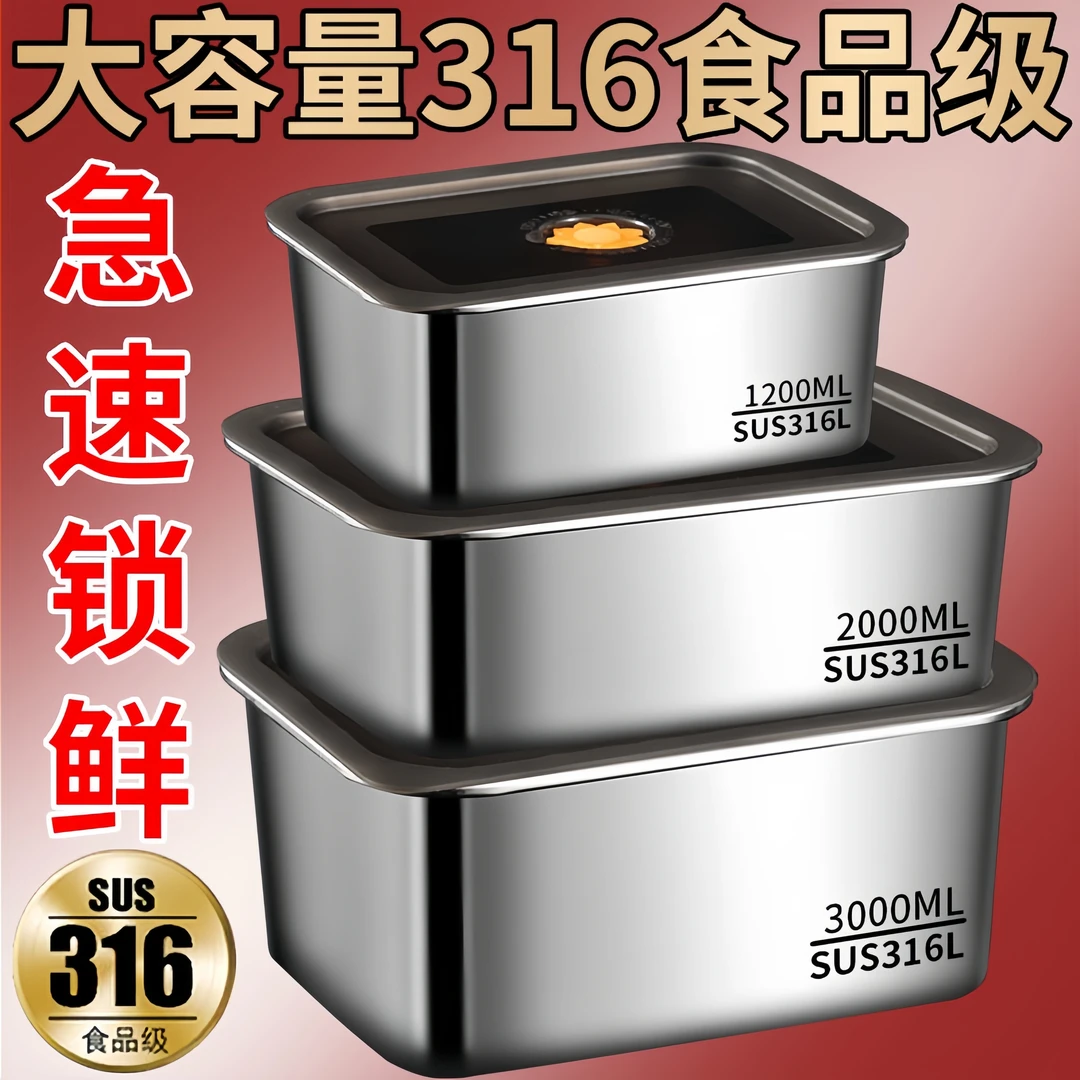 一折【大容量】316不锈钢保鲜盒带盖密封冰箱收纳盒户外备餐盒加热