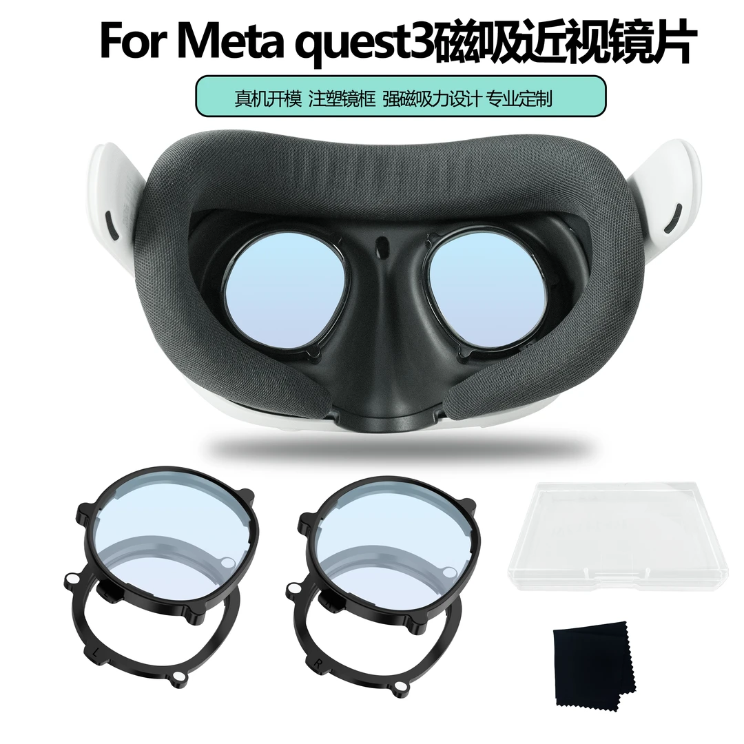 适用于Meta quest3磁吸近视镜片可制作散光老花防蓝光quest3配件
