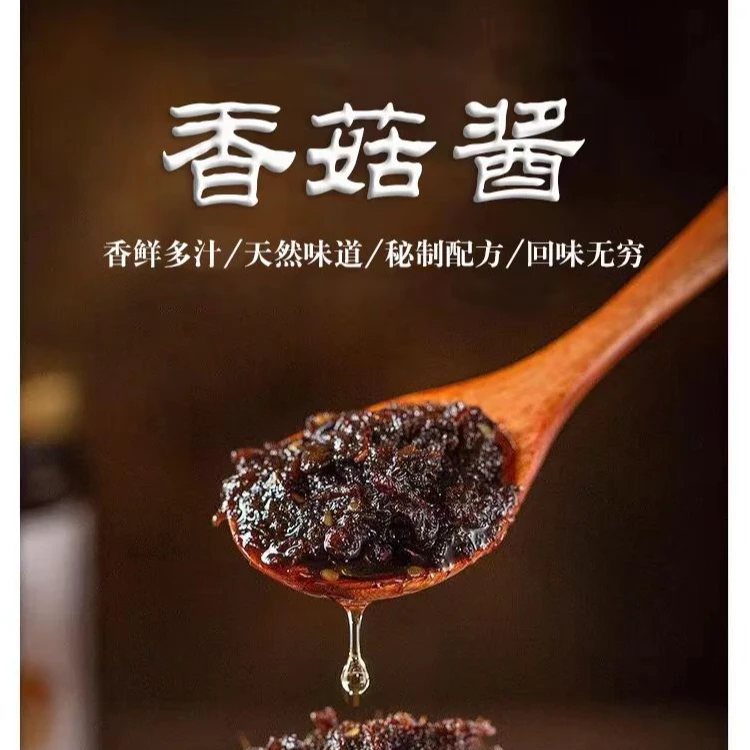 曾表嫂纯手工制作香菇芝麻酱拌汤面下饭菜香辣开盖即食优选鲜香