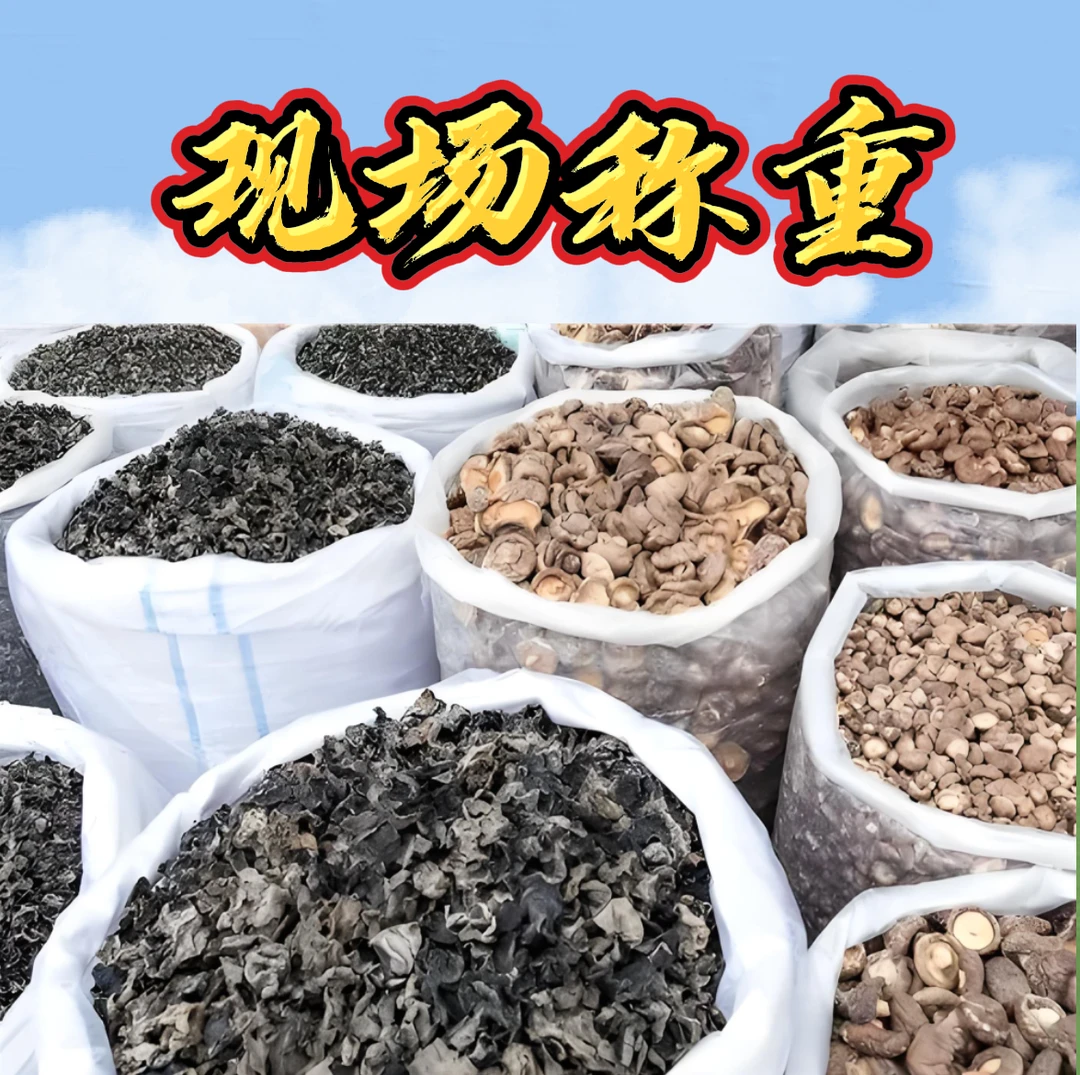 【杂货铺】楚雄彝家高山特产杂七杂八（现场称重）农家农村天然美味