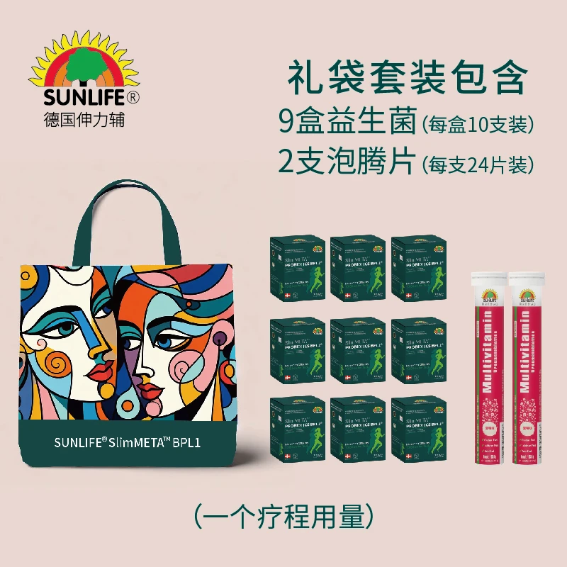 德国伸力辅SUNLIFE 9盒BPL1和 2支泡腾片套餐组合益生菌成人