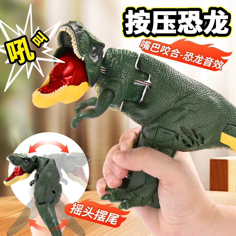按压恐龙枪会咬头部摆动儿童霸王龙玩具整蛊减压仿真动物男孩礼物