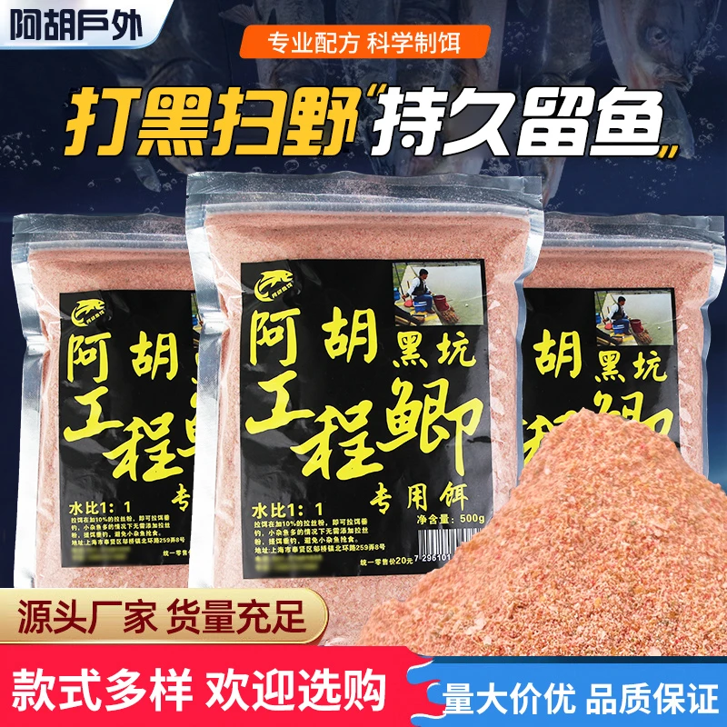 上海阿胡黑坑专用工程鲫饵料