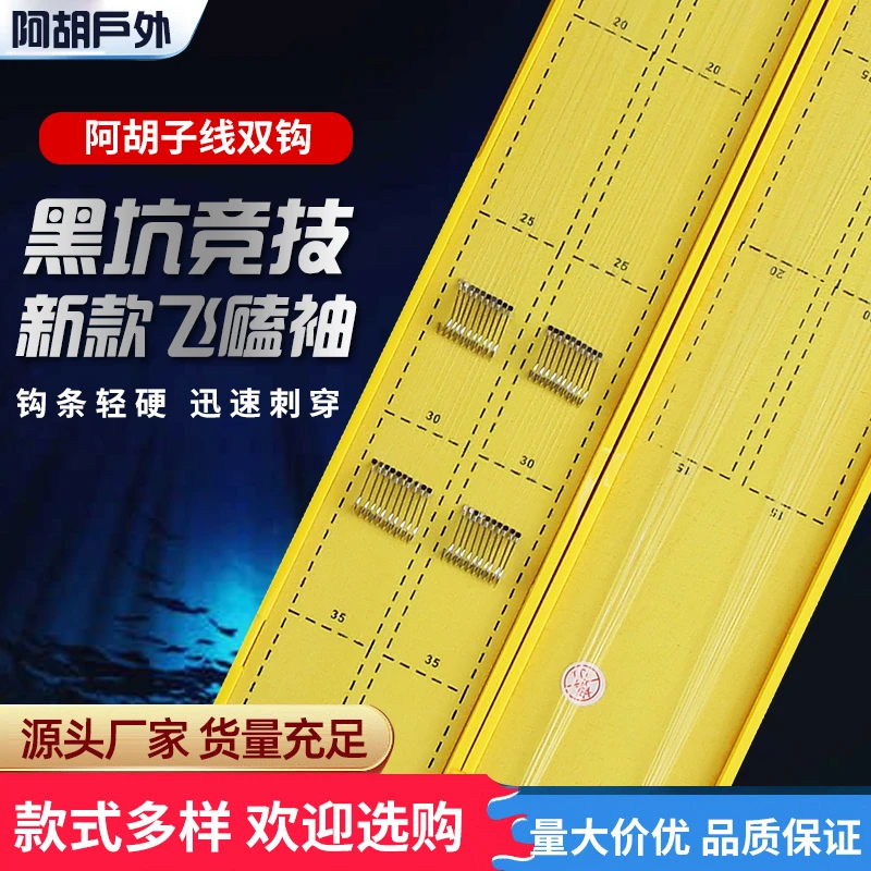阿胡俱乐部手绑鲫鱼成品子线