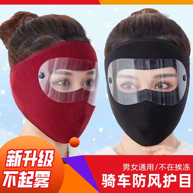 【可拆卸，不起雾】19.9元2件装，冬天骑行防寒保暖神器防风面罩