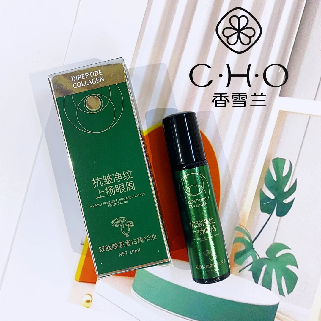 香雪兰抗皱淡纹眼部精华油（双肽胶原蛋白）