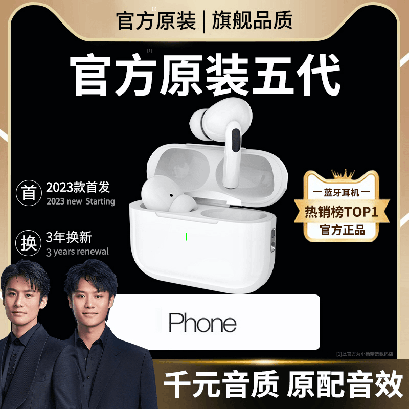 官方推荐通用苹果安卓蓝牙耳机五代无线四真无线45运动降噪华强北