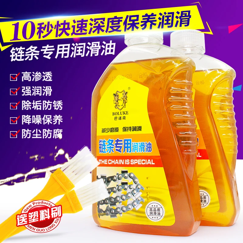 链条润滑油机车链条油油封链条油自行车链条润滑油耐磨降噪音