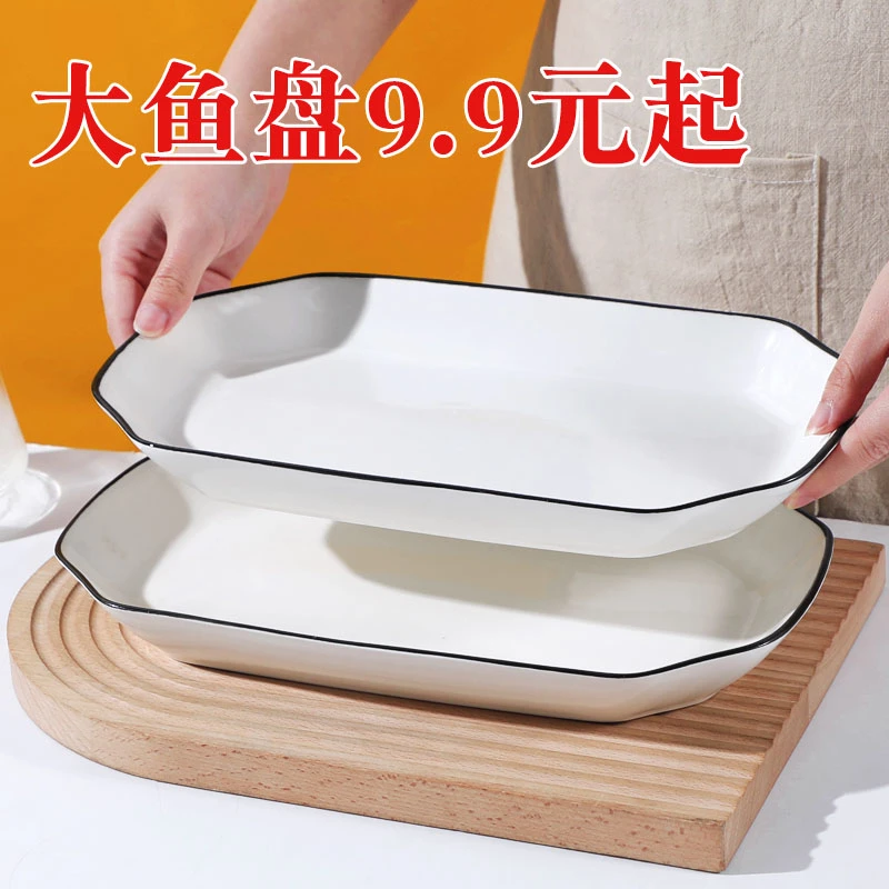 1只鱼盘9.9元陶瓷家用大号鱼盘长方形盘子盘子碟子蒸鱼烤鱼北欧风