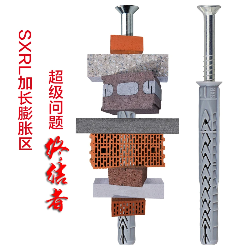 慧鱼SXRL10加长框架膨胀螺丝 泡沫砖空心墙电视支架专用蓬胀螺丝
