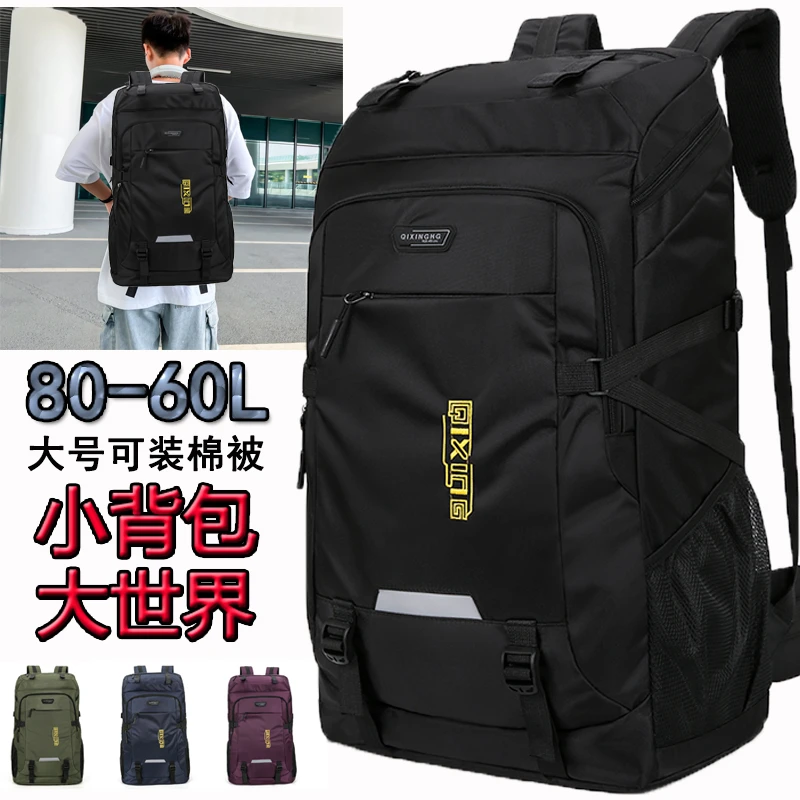 【小扬哥精选】大容量背包户外旅行双肩包男女旅游包出门打工行李