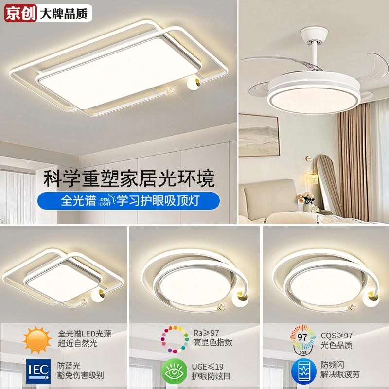 全屋灯具套餐客厅吸顶灯大气现代简约家用北欧书房极简餐厅卧室灯