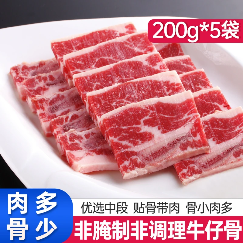 黑椒牛仔骨1000g牛肋排牛排牛肉空气炸锅贴骨带肉火锅食材