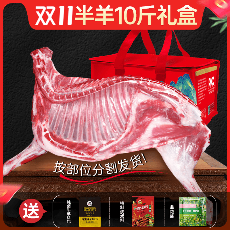 散养乳羔羊半羊10斤羊腿羊排羊蝎子新鲜分割切块发货礼盒装1