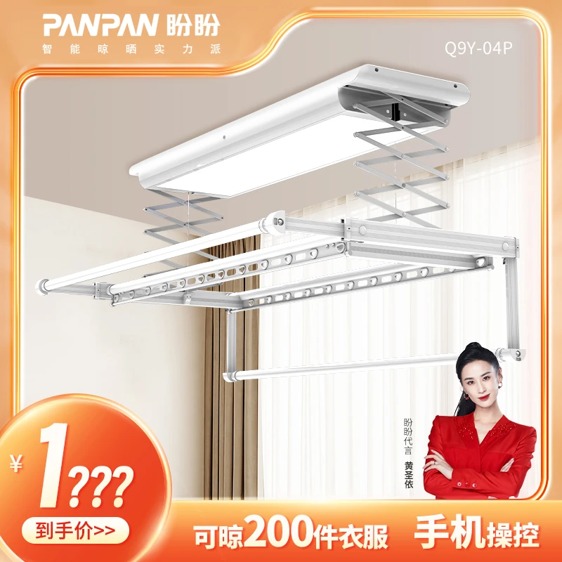 Q9语音升级4杠晾晒晾衣机阳台照明提拉式晾衣架伸缩杆