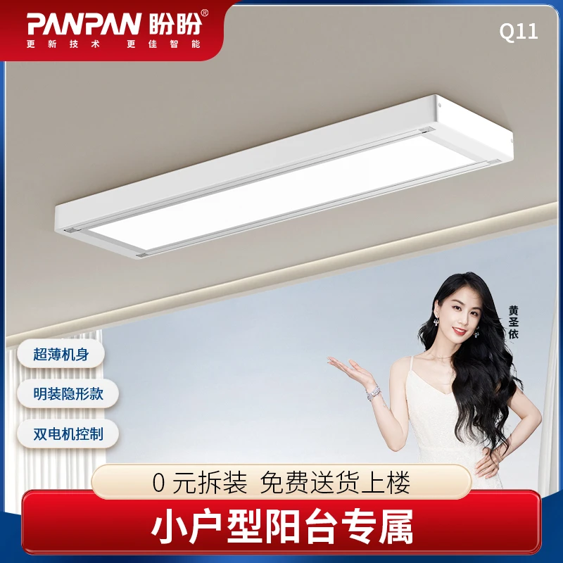 【颜控必备】双电机强劲，整机可伸缩自动7.5公分厚，声控照明24W