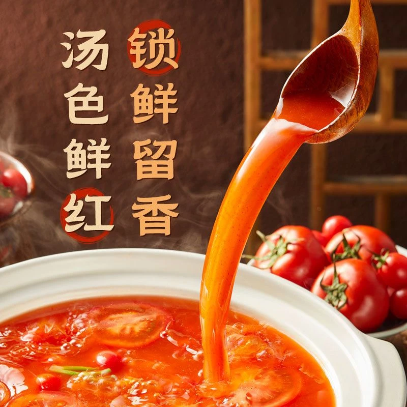 鲜香红酸汤经典味道贵州特产正宗苗家酸汤鱼调料配料番茄火锅底料