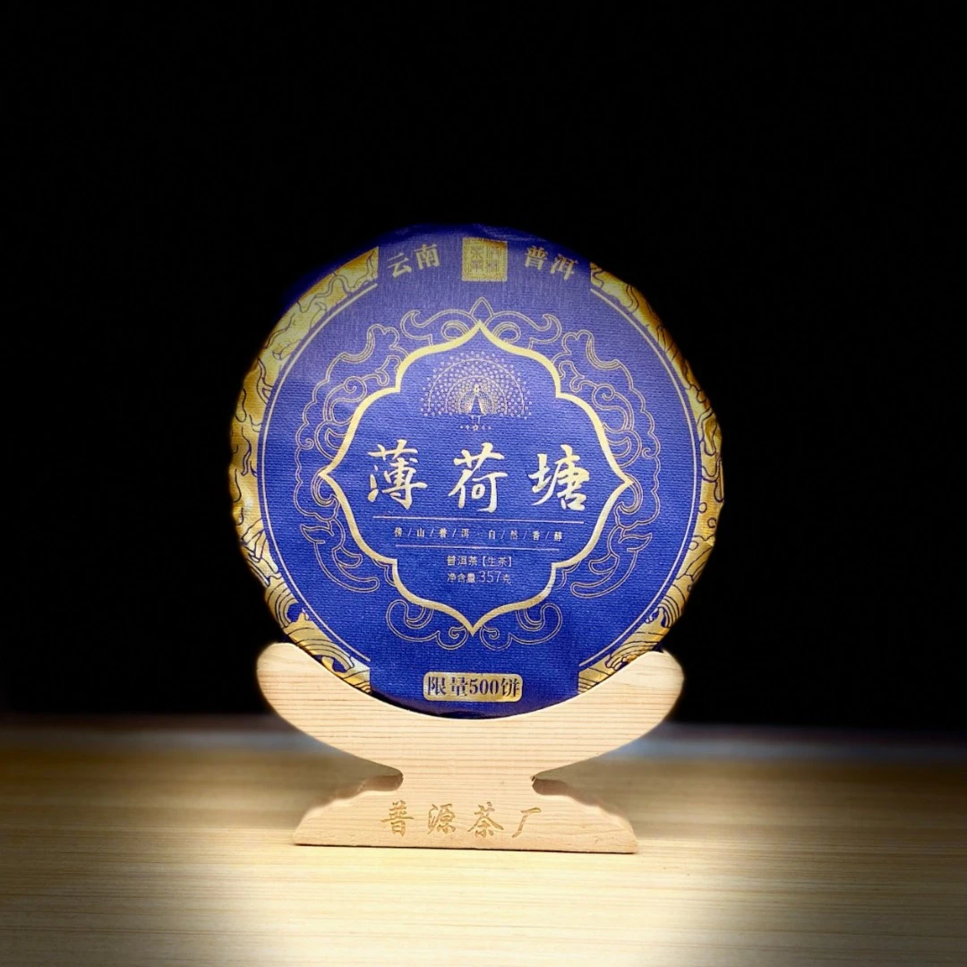 2022年 薄荷塘头春古树纯料 普洱茶 生茶 357g/饼