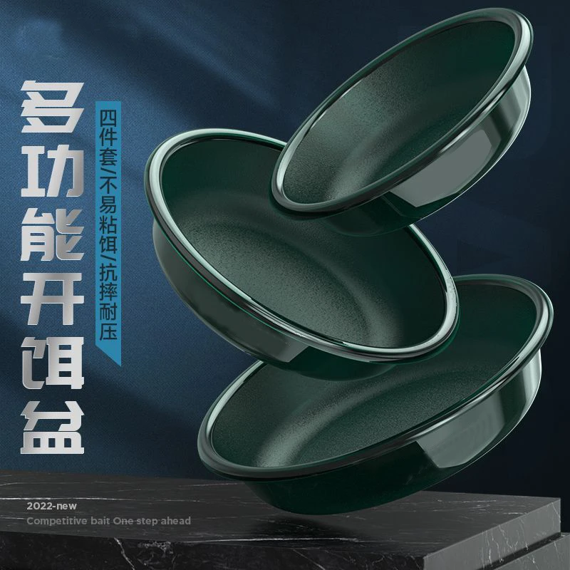 饵料盆开饵盆拉饵盘三件套饵盆饵料盘大号拌饵盘全磁钓鱼盆渔具盆