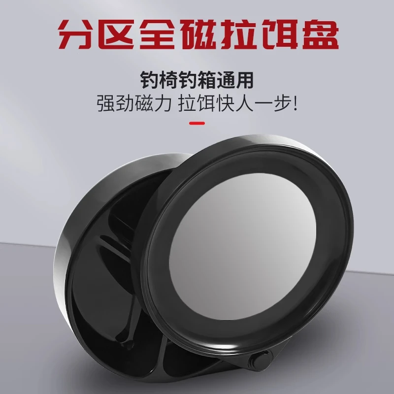 全磁拉饵盘强磁三合一支架散炮鱼饵盆钓箱钓椅地插卡扣饵料盒通用