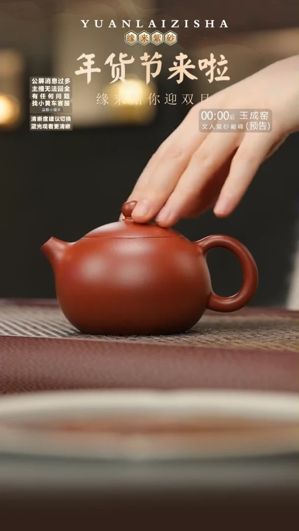 【闪购商品】紫砂茶壶程花底槽清西施230cc